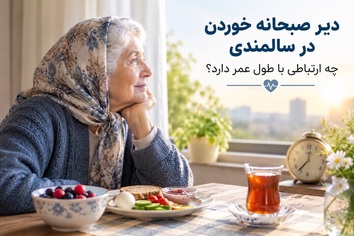 سالمندی