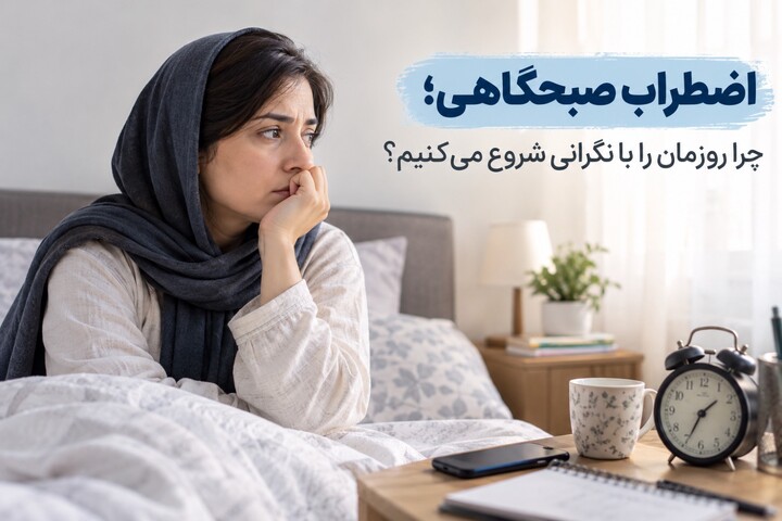 اضطراب