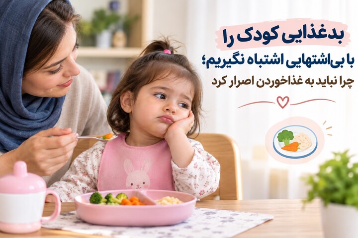 بدغذایی
