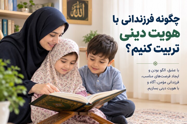 هویت دینی