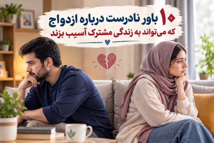 ازدواج