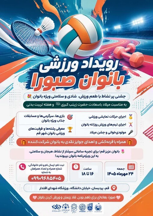صبورا