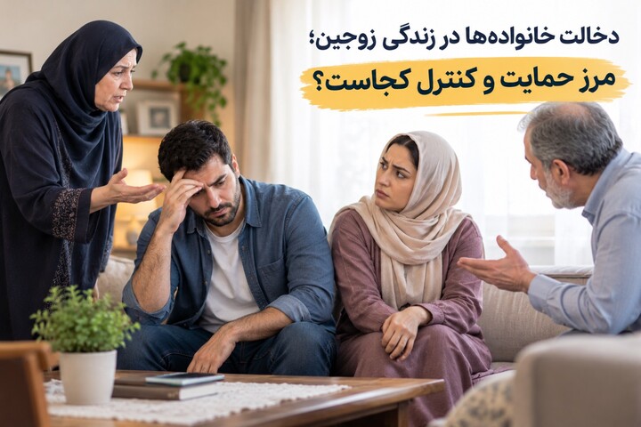 دخالت