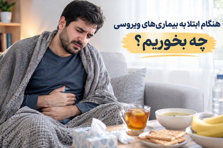 ویروس