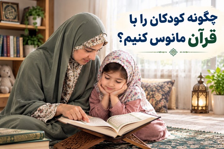 قران