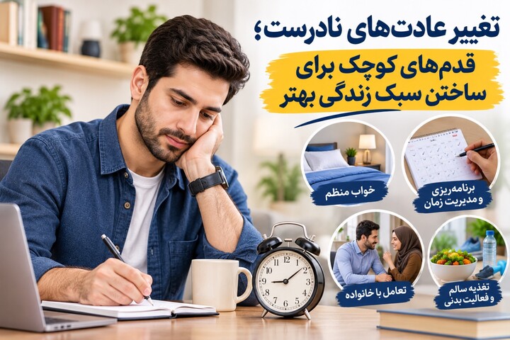 سبک زندگی